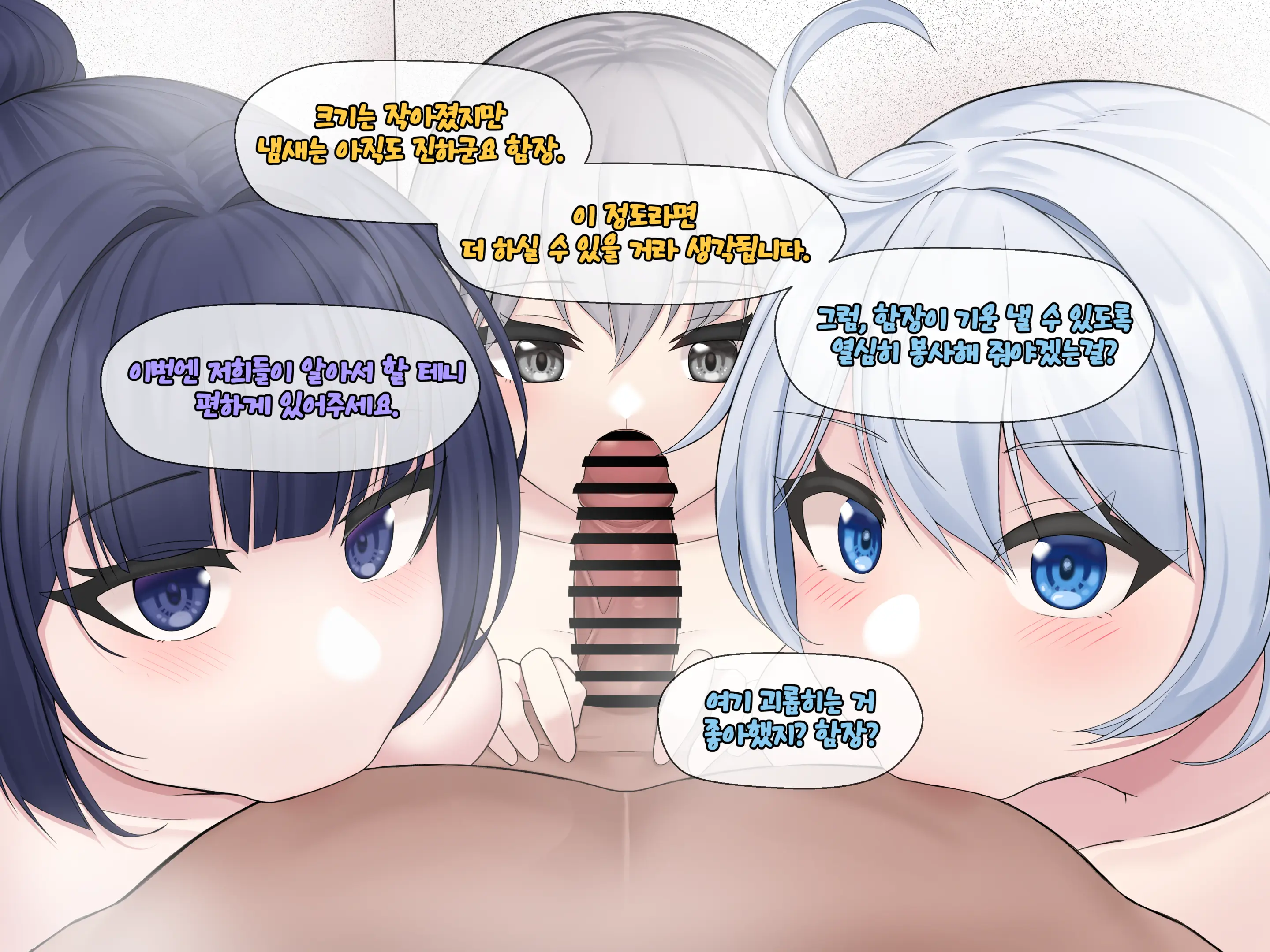 Sexual Processing Valkyrie Service Edition